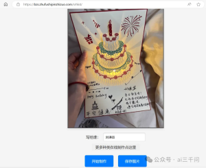 生日贺卡图片手绘免费制作-生日电子贺卡免费-生日贺卡免费生成-明俞予生成器图片文字在线制作