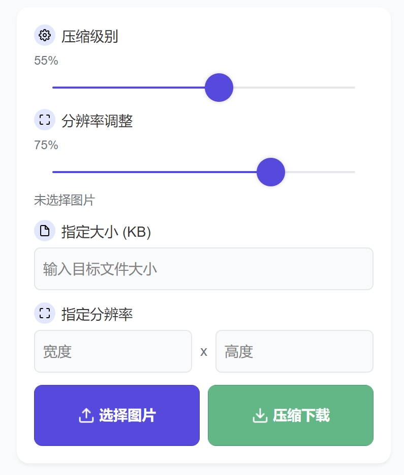 修改图片大小kb在线免费-图片大小调整到200kb-照片改大小kb在线-明俞予生成器图片文字在线制作